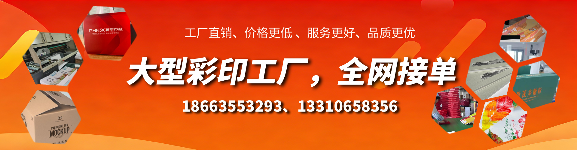 无锡彩印刷刷厂家